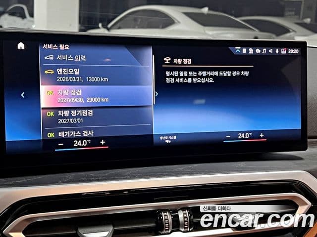 BMW 3시리즈 (G20), 2023 16