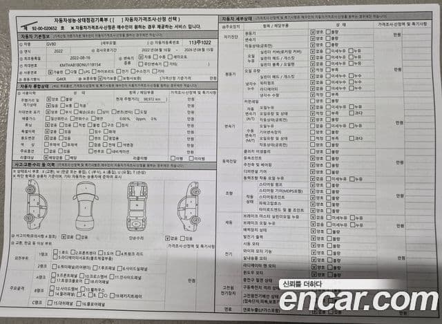 Genesis GV80, 2022 20