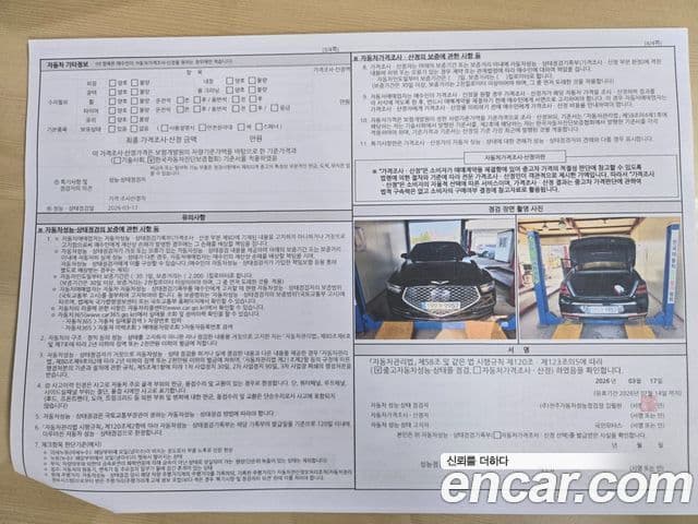 Genesis G90 3.8 изменение конструкции (bi-fuel), 2019 17