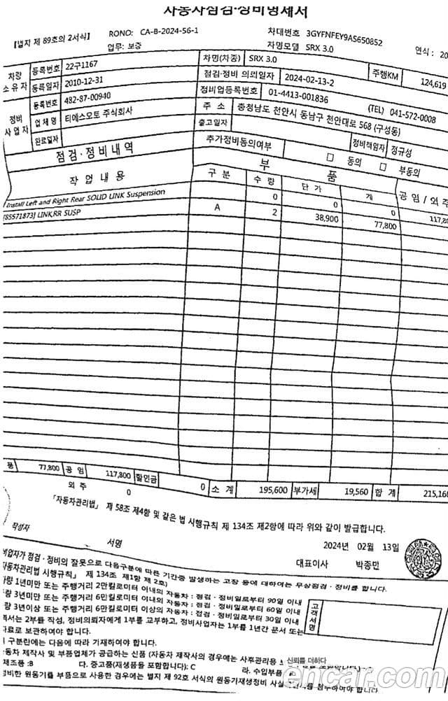 Cadillac All New SRX Premium, 2010 12