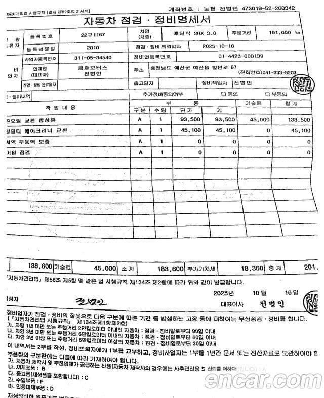 Cadillac All New SRX Premium, 2010 13