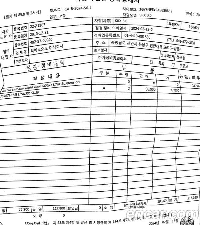 Cadillac All New SRX Premium, 2010 14