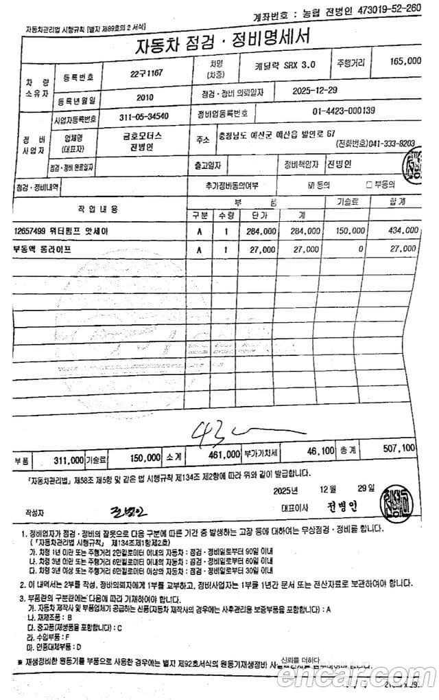 Cadillac All New SRX Premium, 2010 16