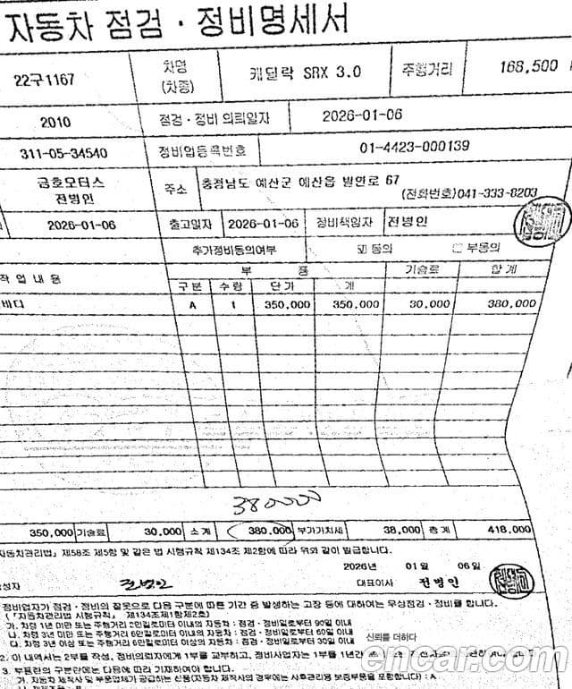 Cadillac All New SRX Premium, 2010 18