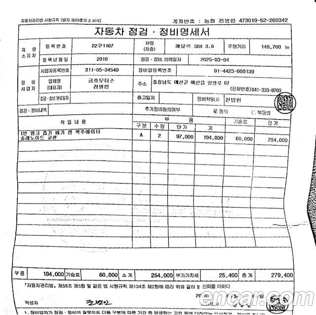 Cadillac All New SRX Premium, 2010 19