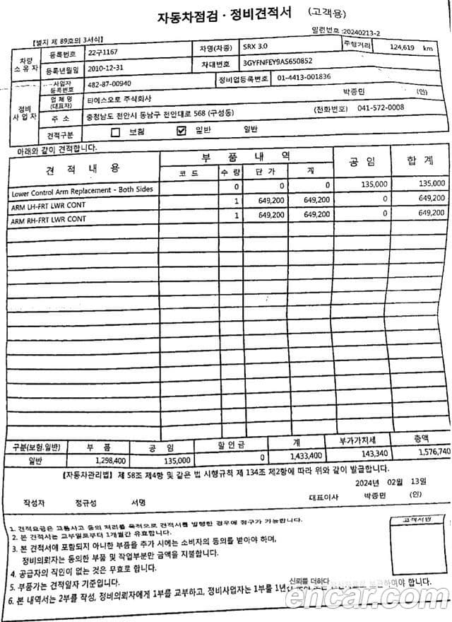 Cadillac All New SRX Premium, 2010 20