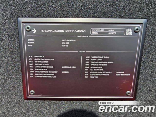 Ferrari 488 GTB, 2017 13