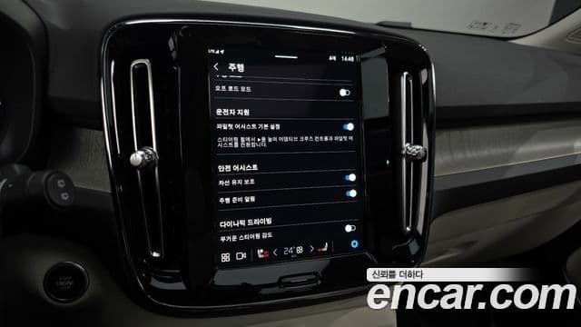 Volvo XC40 B4 Ultimate Bright, 2023 16