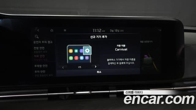 Kia Carnival 4세대 Signature, 2023 17