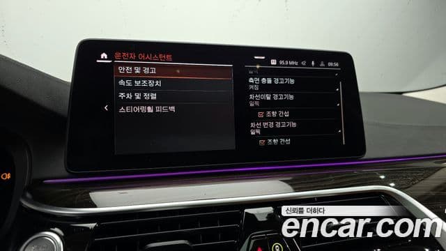 BMW 5시리즈 (G30) Luxury, 2023 18