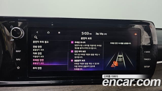 Kia K5 3세대 Signature, 2023 17