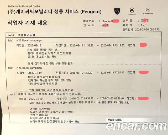 Ситроен / DS DS4 2세대 1.5 BlueHDi Rivoli, 2022 19