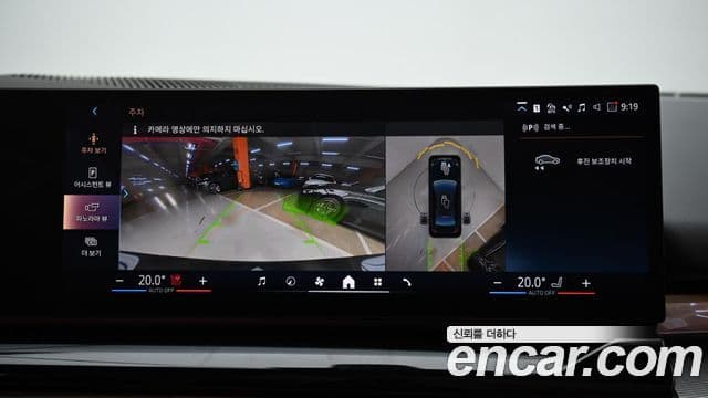 BMW 5시리즈 (G60) 530i xDrive M Sport, 2024 15