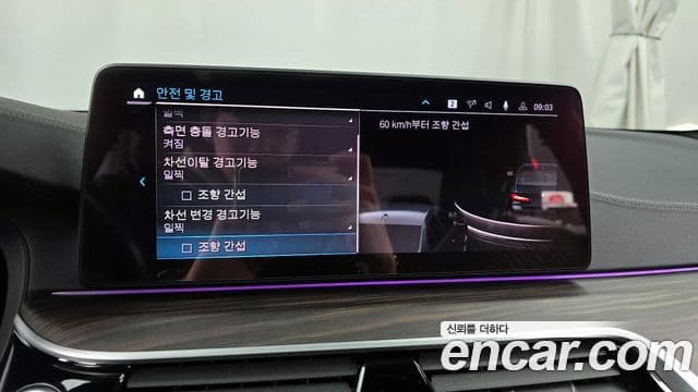 BMW 5시리즈 (G30) 530e M Sport, 2021 16