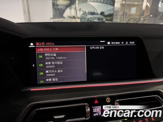 BMW X5 (G05) xDrive 30d M Sport, 2022 17