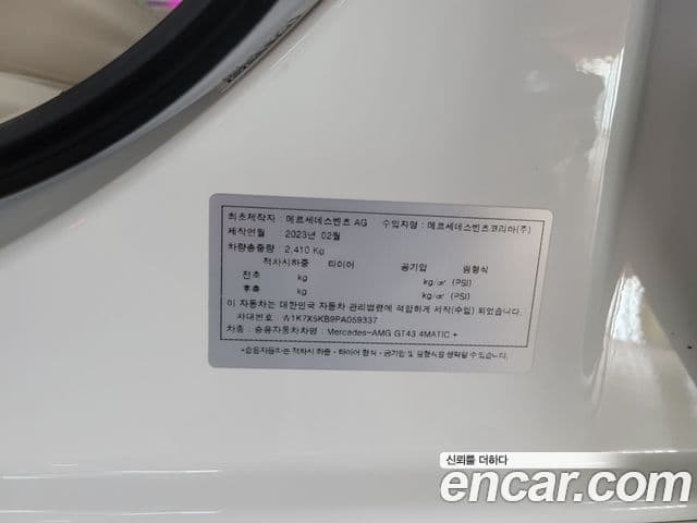 Mercedes-Benz AMG GT 4도어 43 4MATIC+, 2023 19