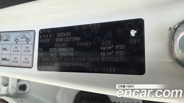 Kia D All New Niro EV Air, 2024 10