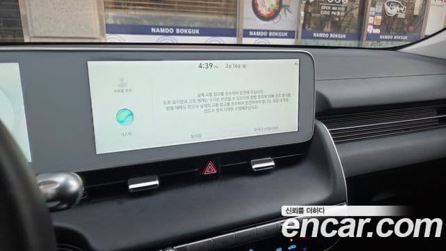 Hyundai Ioniq 5 Exclusive, 2023 12