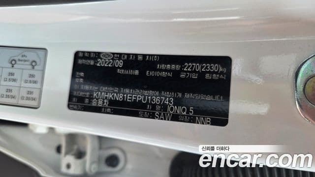Hyundai Ioniq 5 Exclusive, 2023 16