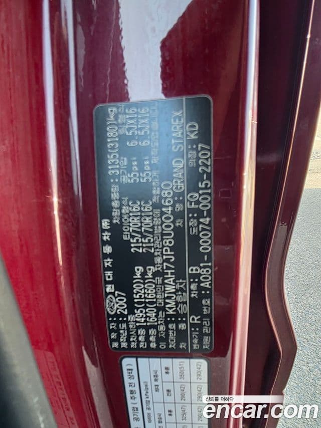 Hyundai Grand Starex CVX Premium, 2008 17