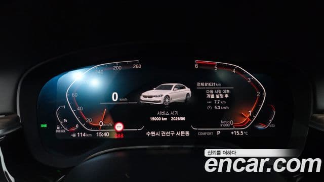 BMW 5시리즈 (G30) 520d xDrive Luxury Plus, 2020 8