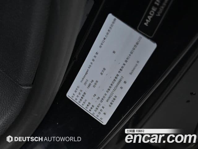 Volkswagen 시로코 2.0 TSI R, 2013 20