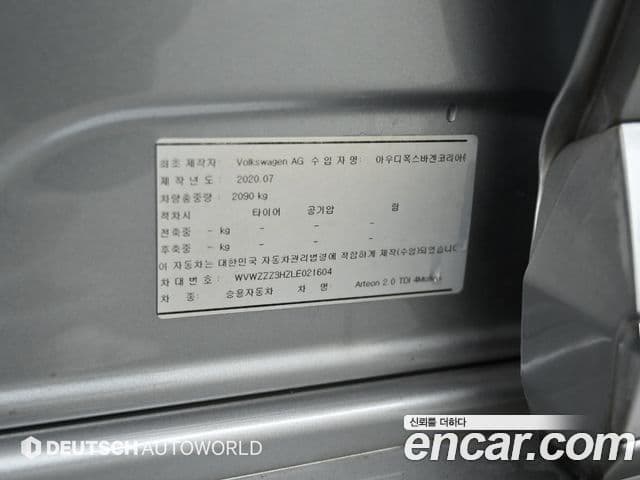 Volkswagen 아테온 2.0 TDI Prestige 4모션, 2020 9