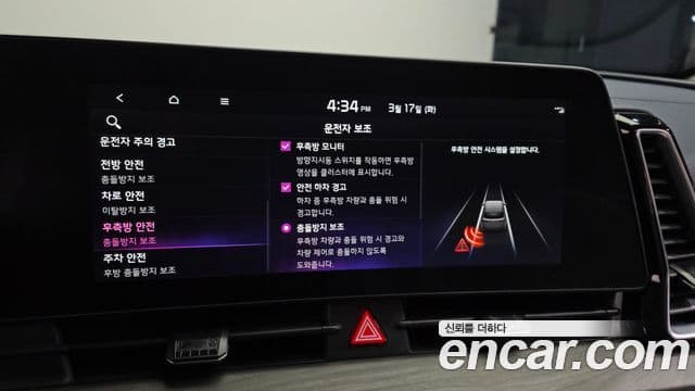 Kia Sportage 5세대 гибрид Signature 2WD, 2023 17