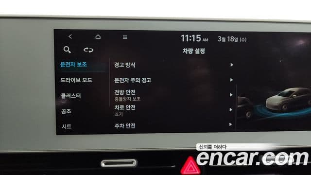 Hyundai Ioniq 5 Exclusive, 2022 18