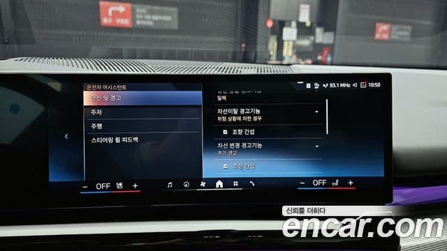 BMW 5시리즈 (G60) 530i xDrive M Sport, 2025 16