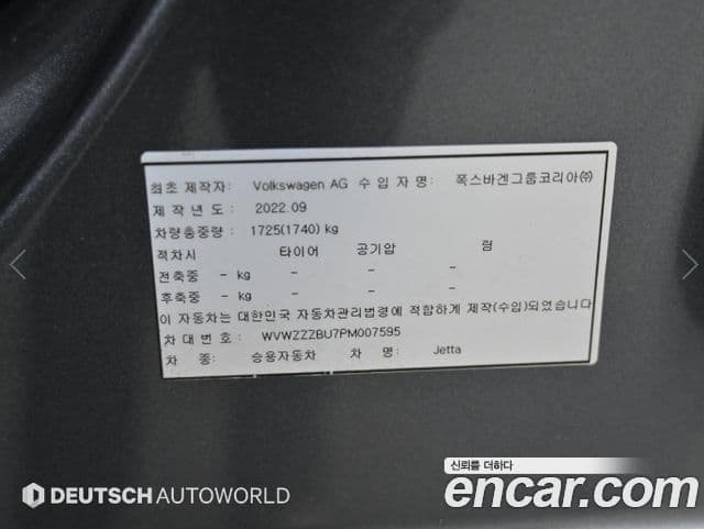 Volkswagen Jetta 7세대 Prestige, 2023 20
