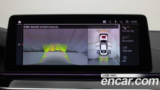 BMW 5시리즈 (G30) 530i M Sport, 2023 16