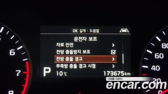 Kia The / новый New K5 2세대 Intelligent, 2019 16