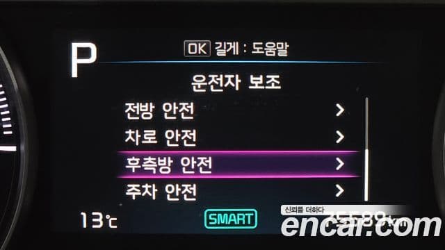 Kia Sorento 4세대 Prestige, 2021 15