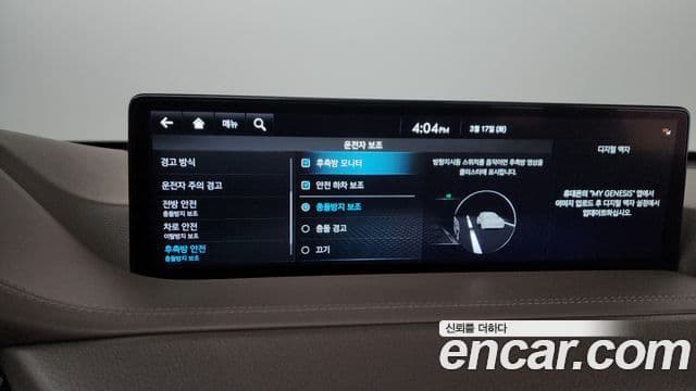 Genesis GV80, 2022 16