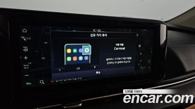 Kia Carnival 4세대 Noblesse, 2023 16