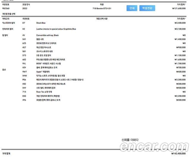 Porsche 718 Boxster 4.0 GTS, 2022 7