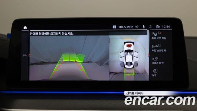 BMW 5시리즈 (G30) 523d xDrive M Sport, 2023 15