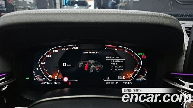 BMW 5시리즈 (G30), 2021 8