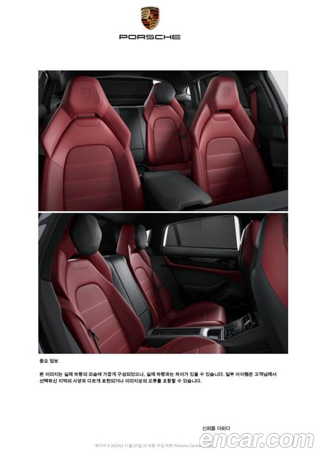 Porsche Panamera (976), 2025 8