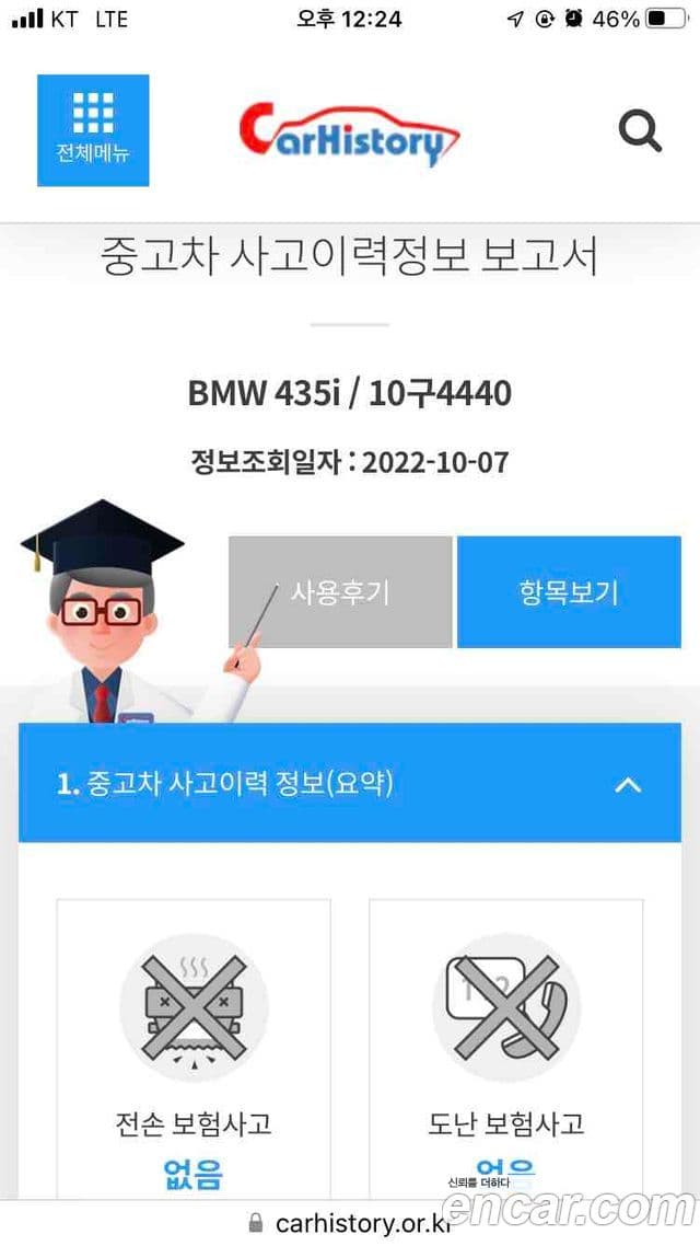 BMW 4시리즈 (F32) 435i кабриолет, 2015 17