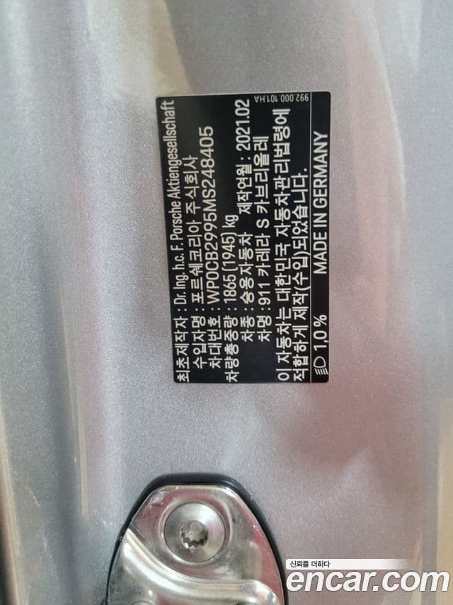 Porsche 911 (992) Carrera S кабриолет, 2021 20