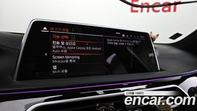 BMW 7시리즈 (G11) 740Li xDrive M Sport, 2020 16