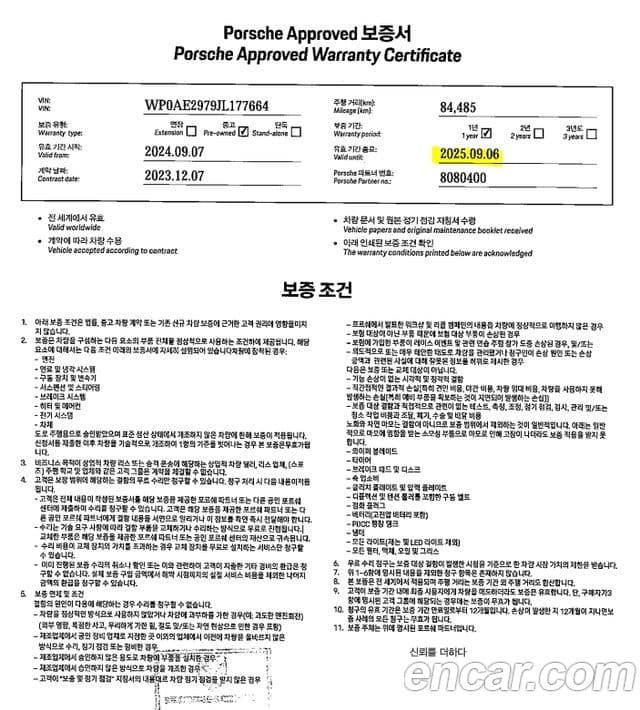 Porsche Panamera (971) 2.9 AWD E-гибрид, 2018 20