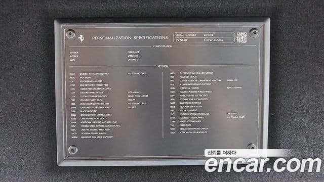 Ferrari 로마, 2023 19