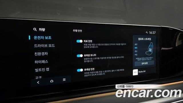 Hyundai Grandeur гибрид (GN7) Calligraphy, 2023 17