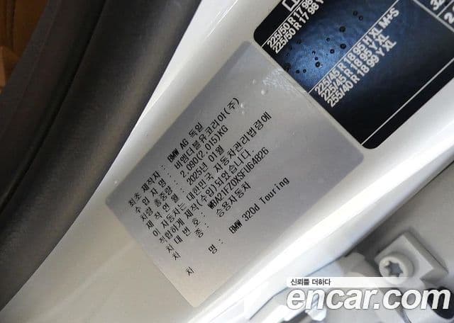 BMW 3시리즈 (G20) 320d Туринг (Touring), 2025 20