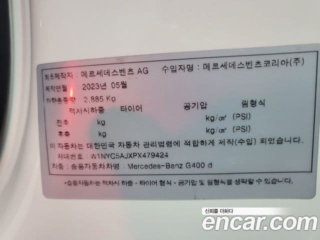 Mercedes-Benz G-класс W463b, 2023 12