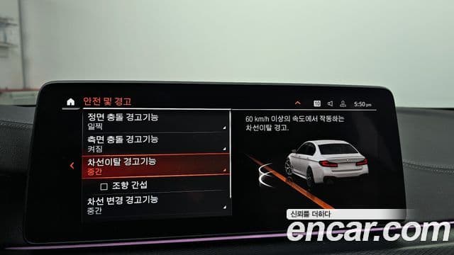 BMW 5시리즈 (G30) 520i M Sport, 2023 16