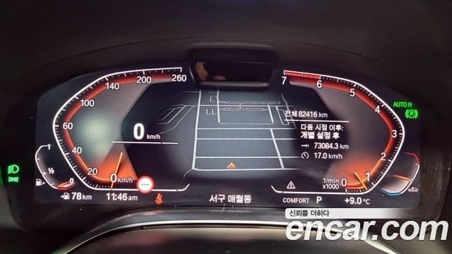 BMW 7시리즈 (G11) 750Li xDrive Design Pure Excellence, 2020 8